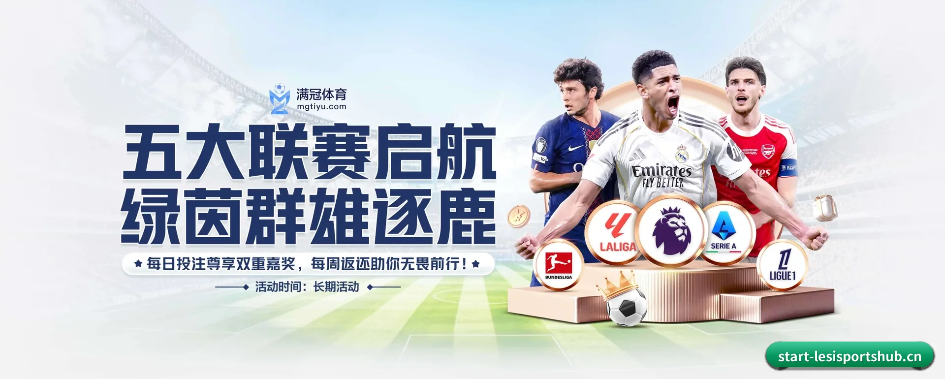 有关我们 - 体育资讯内容服务（LESI SPORTS）