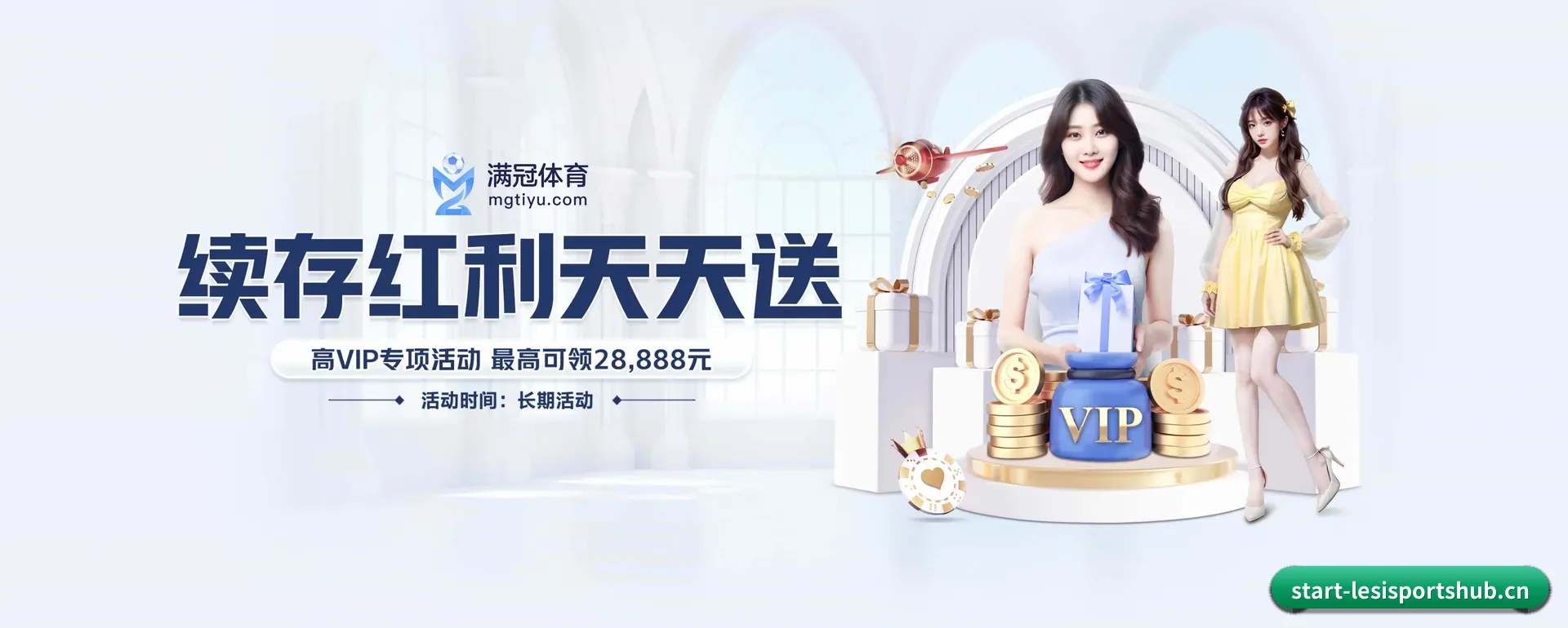 走向更多国家（LESI SPORTS）
